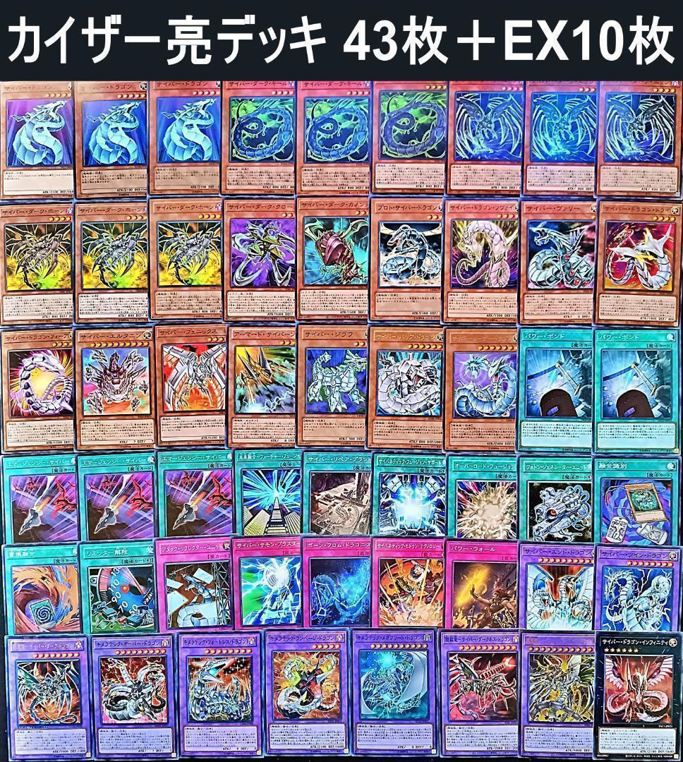 No.968 キャラデッキGX　6個セット　遊城十代　エド　万丈目　ヨハン　他