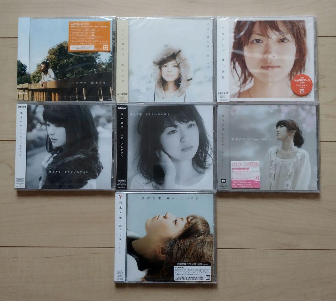 【未開封品】熊木杏里 CD DVD サイン入りポストカード サイン入り写真