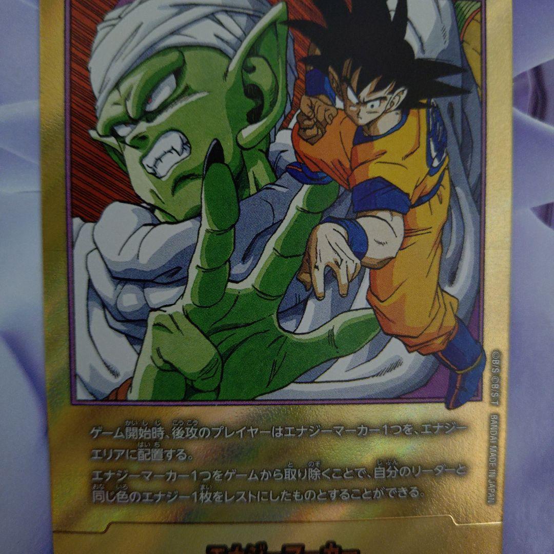 エナジーマーカーパラレル金E51★ピッコロ＆孫悟空MANGA BOOSTER
