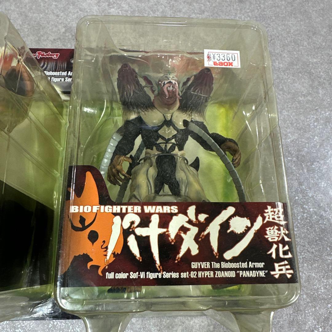 強殖装甲ガイバー 獣化兵ヴァモア パナダイン ソフビフィギュア２体パック