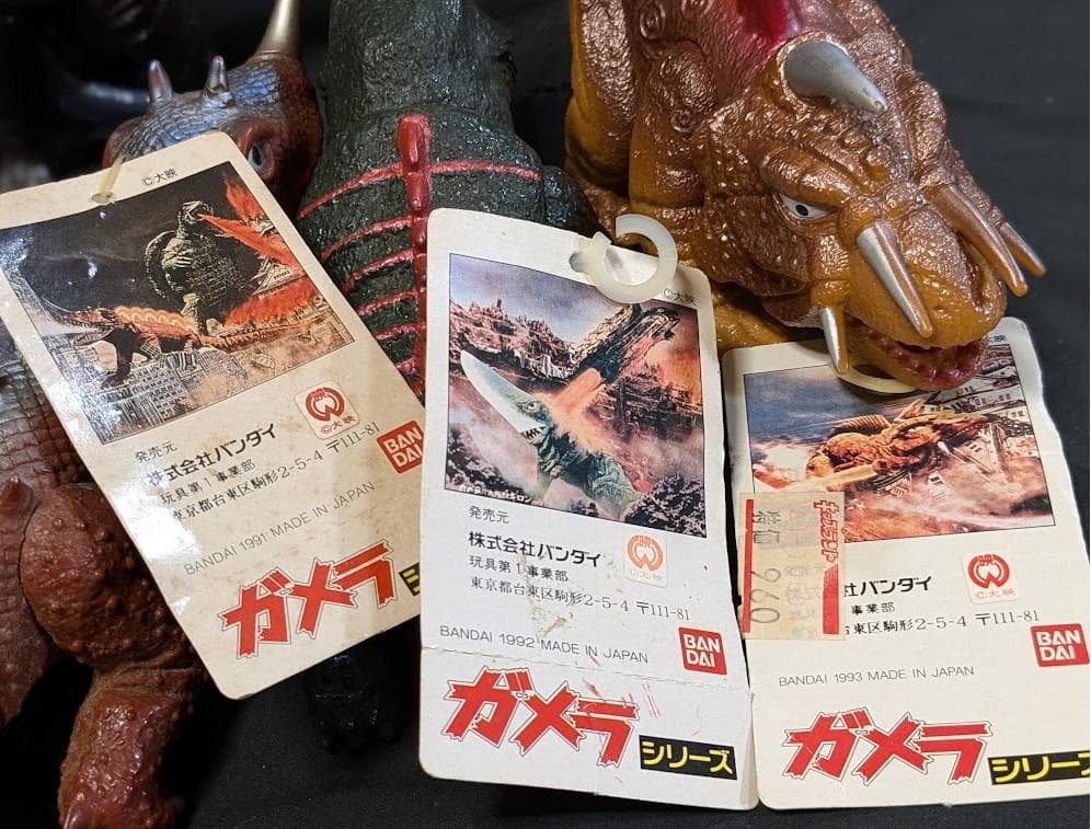 昭和～平成ガメラ＆対戦怪獣（バンダイ）ソフビ タグ付コンプリート17体セット