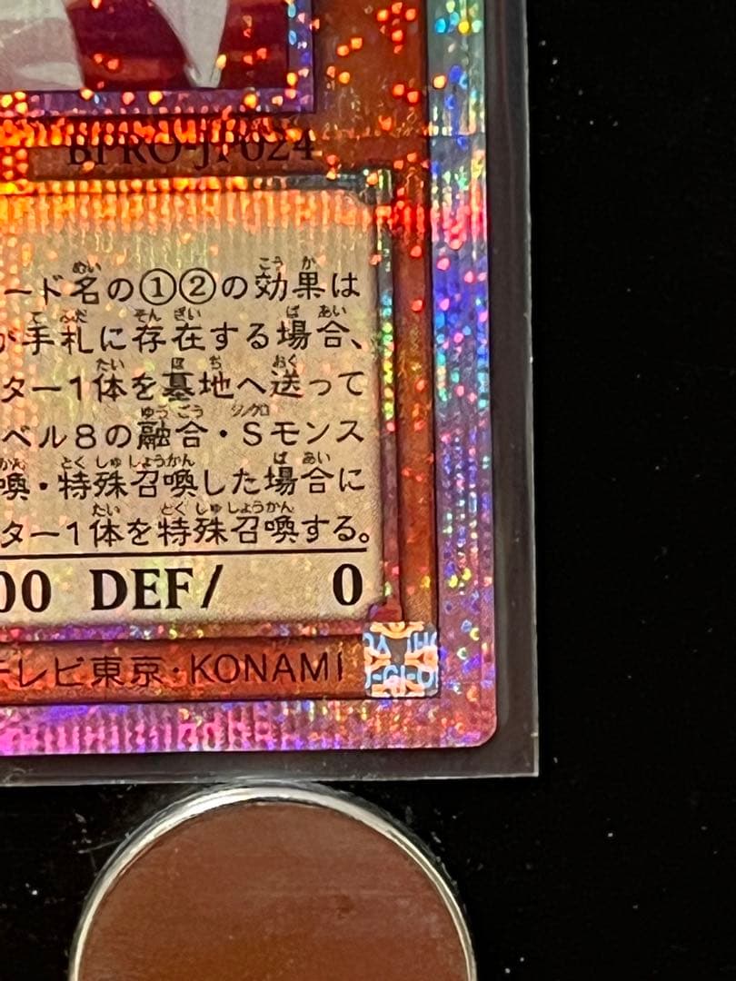 白き竜の落胤 プリシク