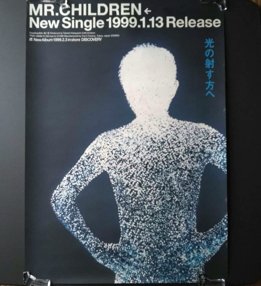 【非売品】Mr.children　ミスチル　販促用ポスターまとめ売り