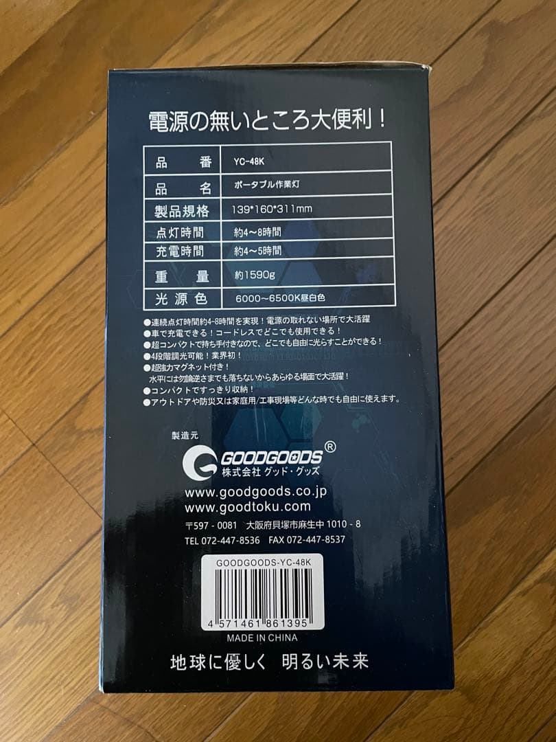 goodgoods充電式LED作業灯 集魚灯48W