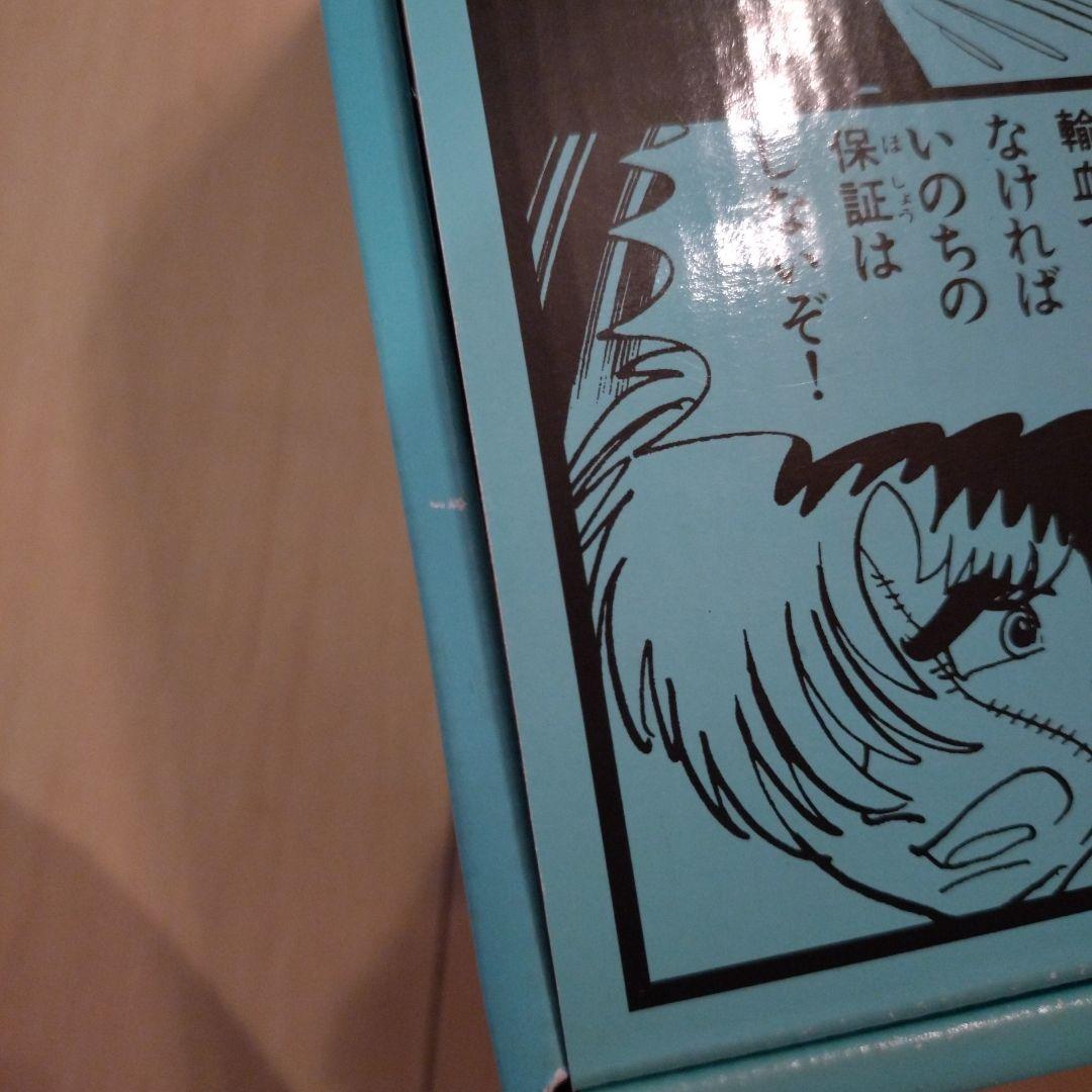 ブラック・ジャック 新装版 全17巻