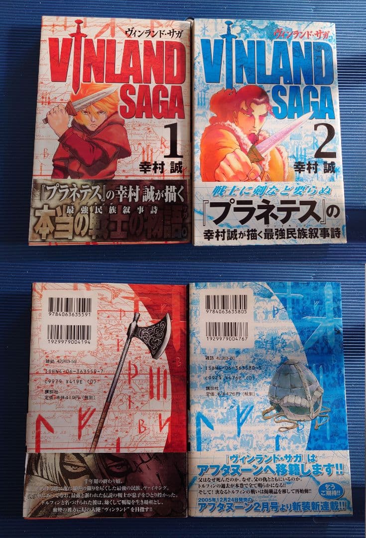 （未読本）ヴィンランド・サガ 全巻セット 初版 帯付き + 講談社KC版 幸村誠