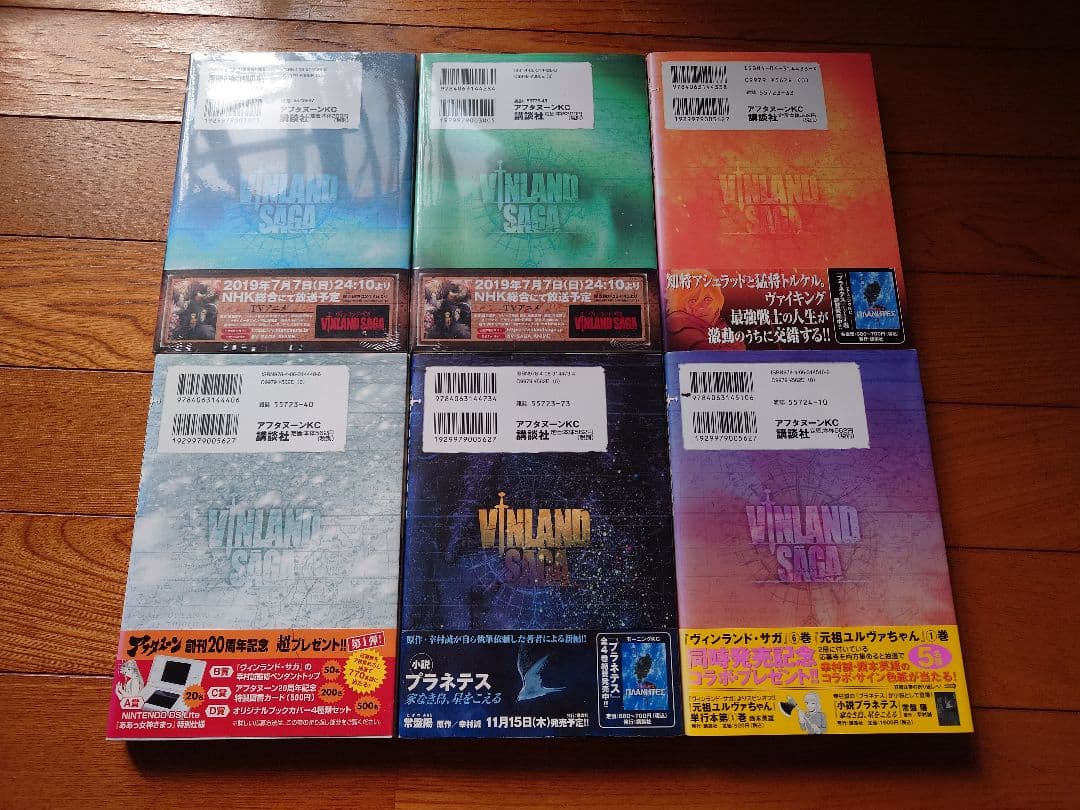 （未読本）ヴィンランド・サガ 全巻セット 初版 帯付き + 講談社KC版 幸村誠