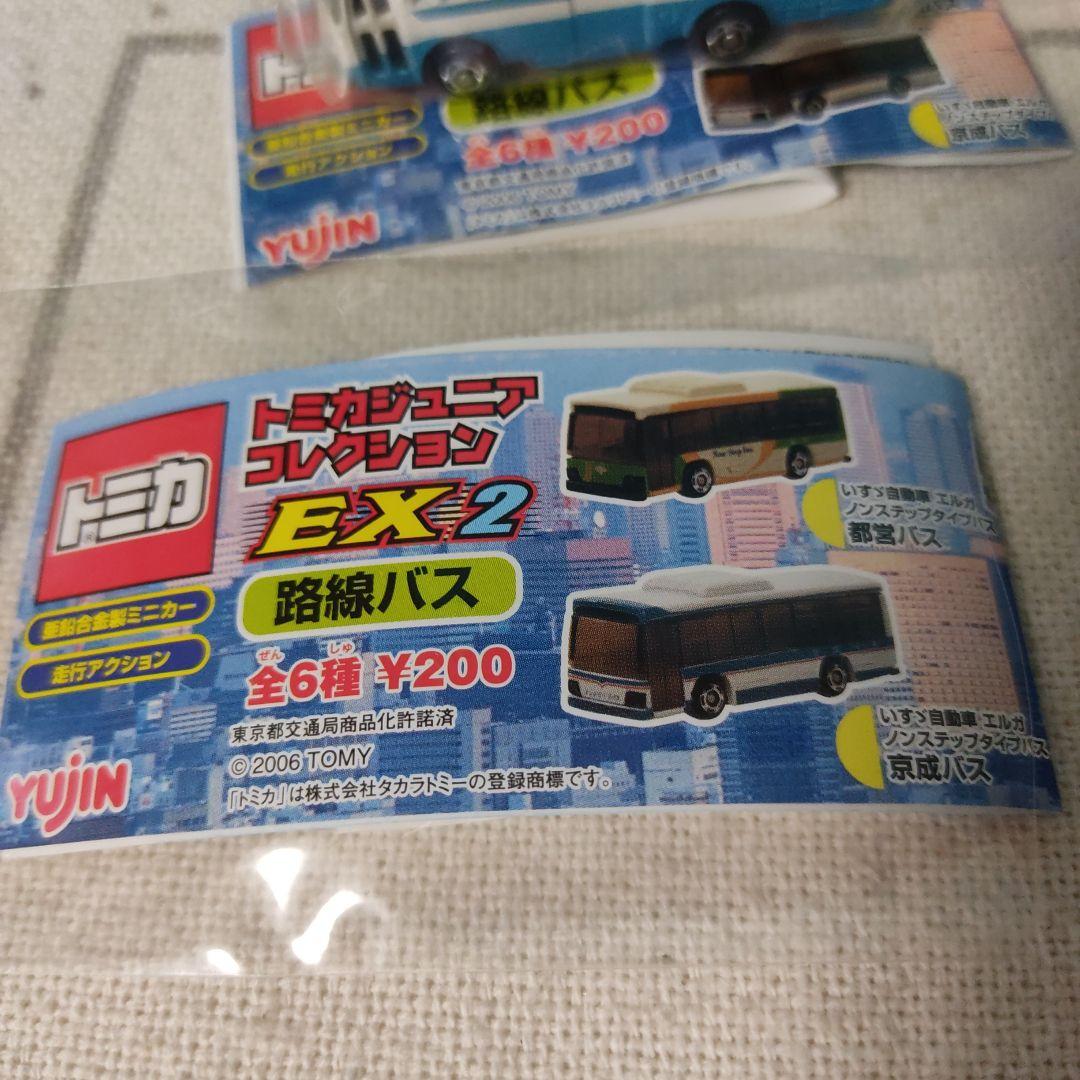 トミカ　ジュニア　EX2 路線バス　ガチャ