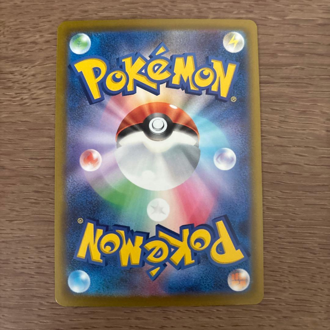 メガカイリューex SAR 246/193 MEGAドリームEX