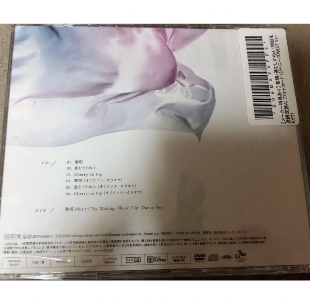 WEST. 【バラ売り可】CD DVD Blu-ray ライブ　アルバム