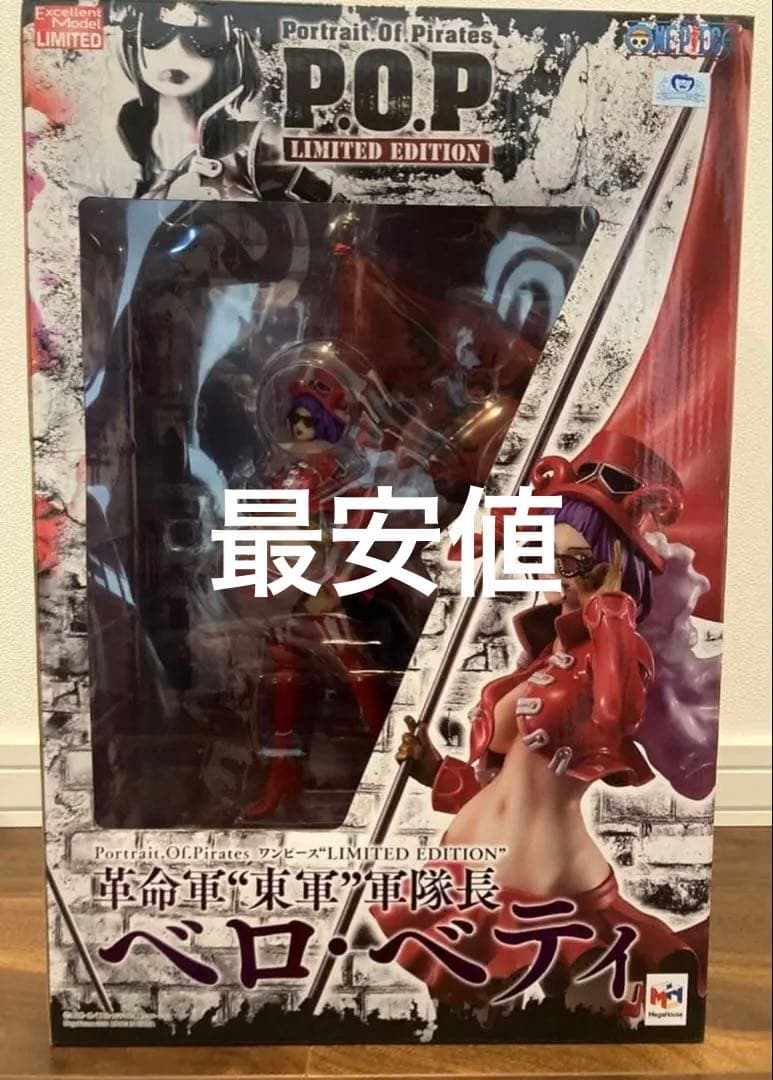 ワンピース　フィギュア　 POP ベロベティ　未開封品