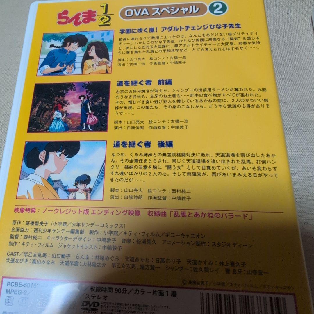らんま1/2 OVAスペシャルBOX DVD