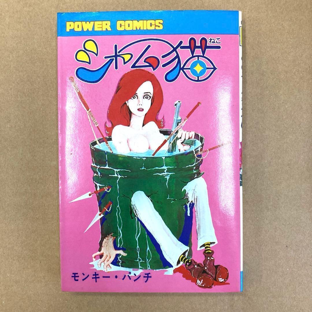 ルパン3世+新ルパン3世+ルパン小僧+シャム猫 全巻セット1118-1