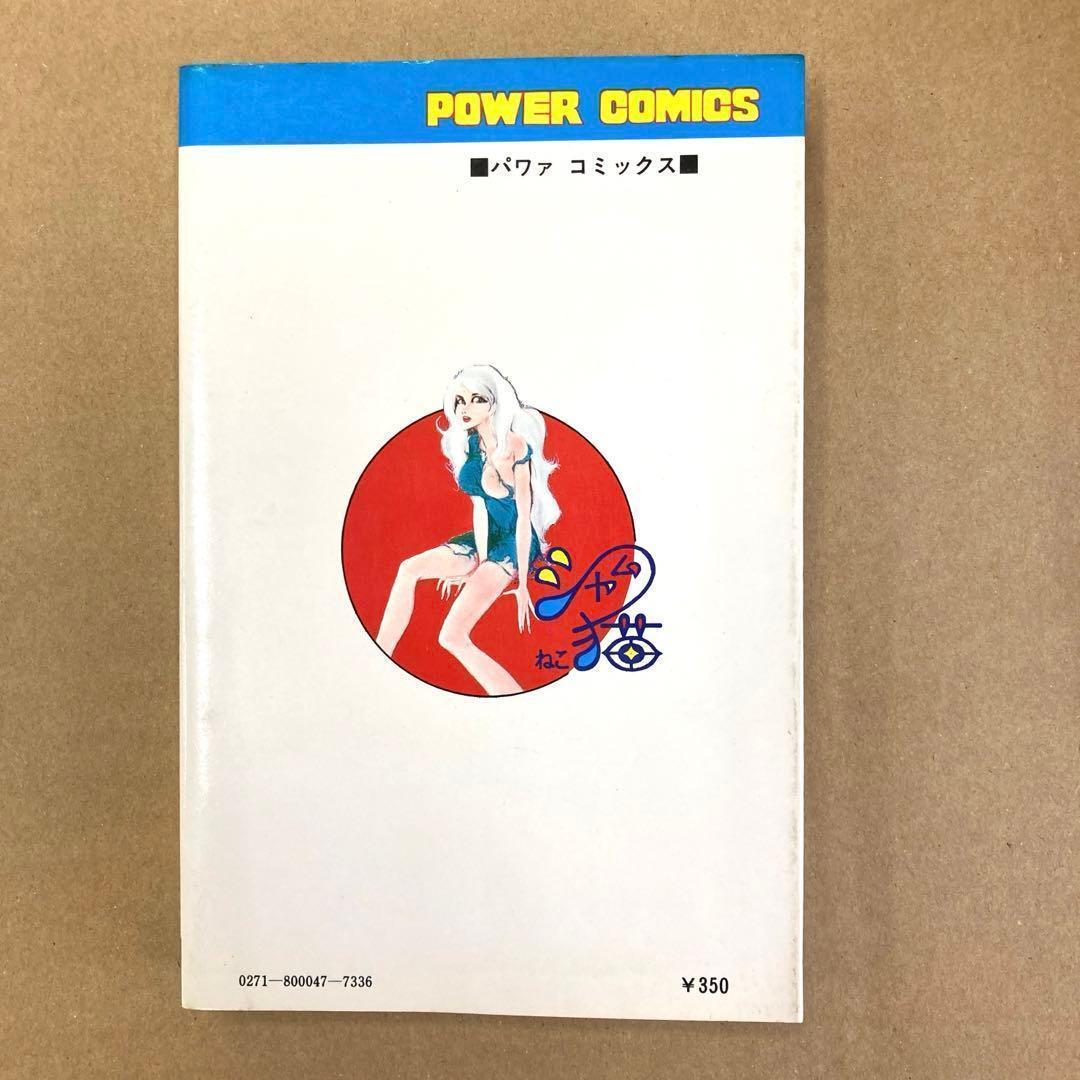 ルパン3世+新ルパン3世+ルパン小僧+シャム猫 全巻セット1118-1