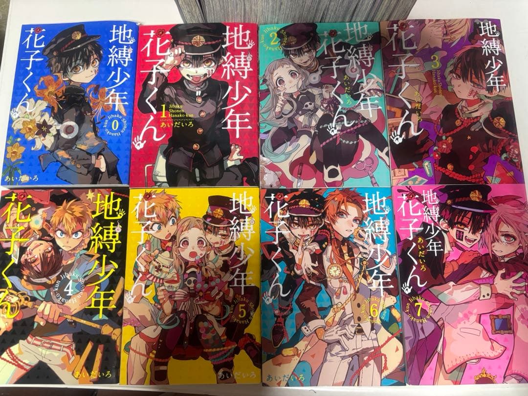 地縛少年花子くん 0~21巻＋放課後 20巻特装版 19巻だけ❌