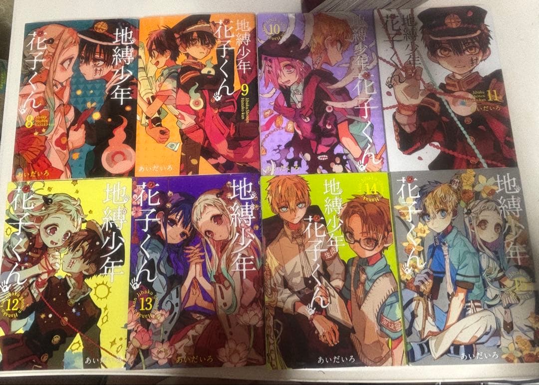 地縛少年花子くん 0~21巻＋放課後 20巻特装版 19巻だけ❌