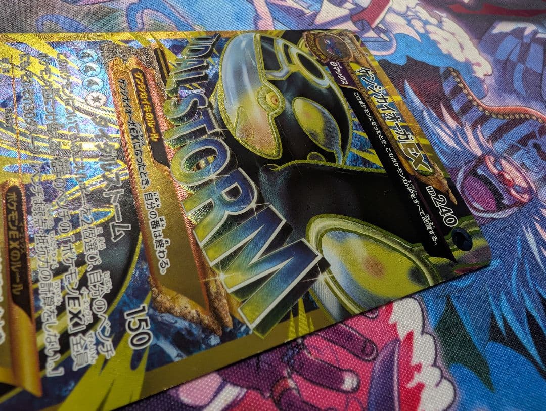 ゲンシカイオーガEX UR