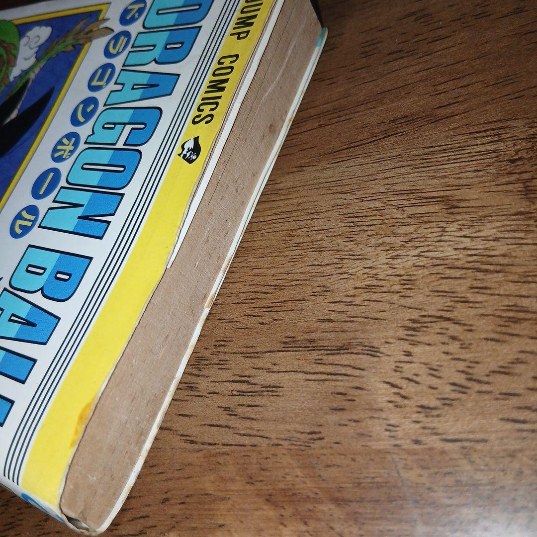 ドラゴンボール 1巻 初版 第1刷 鳥山明 週刊少年ジャンプ 集英社