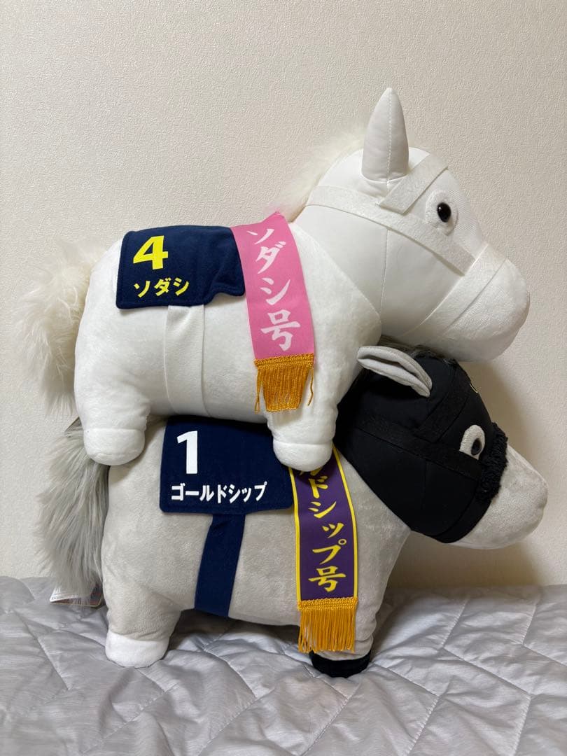 サラブレッドコレクションBIGぬいぐるみ ゴールドシップ ソダシ