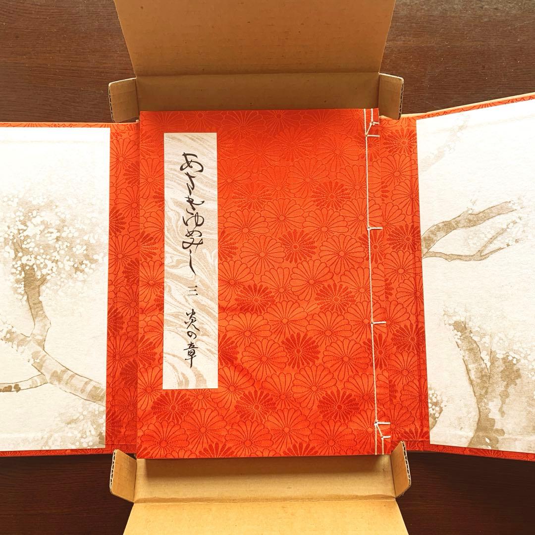 あさきゆめみし豪華愛蔵版　１巻から5巻まで大和和紀