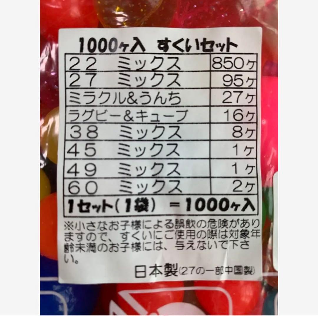 【まとめ売り】スーパーボール 3700個 大量 業務用 バラエティセット