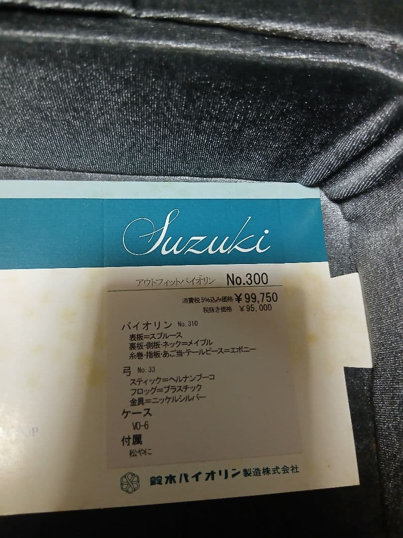 バイオリン スズキ No.310 4/4