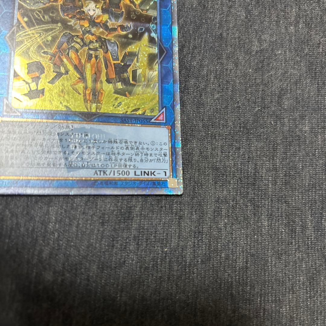 遊戯王　閃刀姫　カイナ　20th シークレット