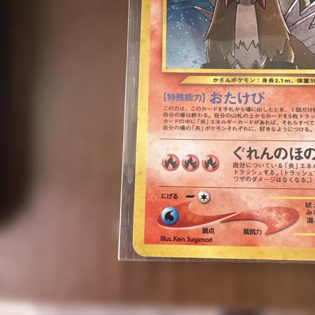 ポケモンカード エンティ スイクン ライコウ 旧裏3枚セット