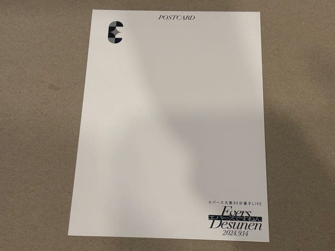 エバース 60分漫才単独 ポストカード レア