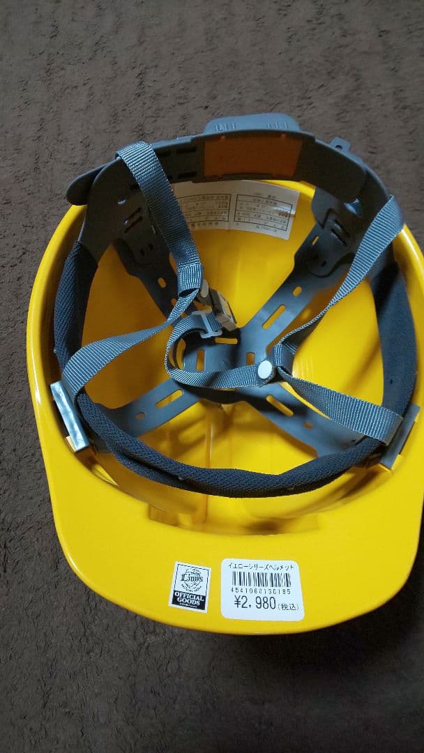 ライオンズ イエローシリーズ ヘルメット