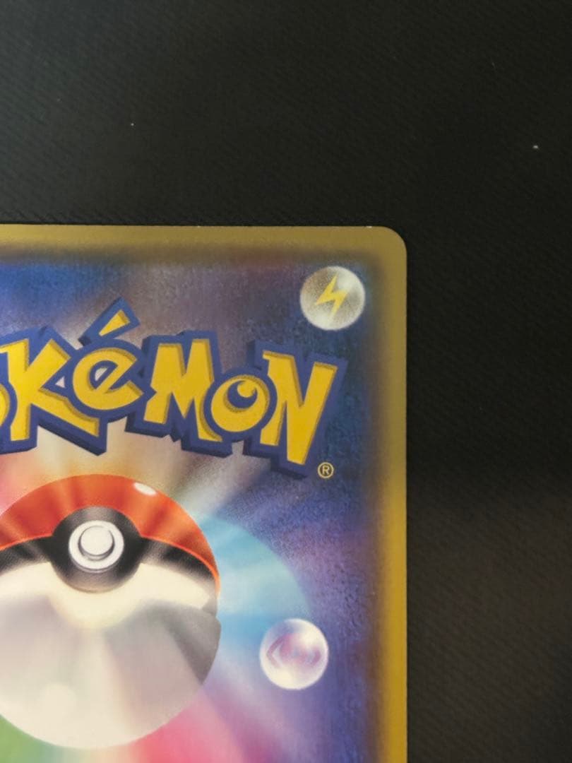 ポケモンカード　プレイヤーズセレモニー　2020　プロモ