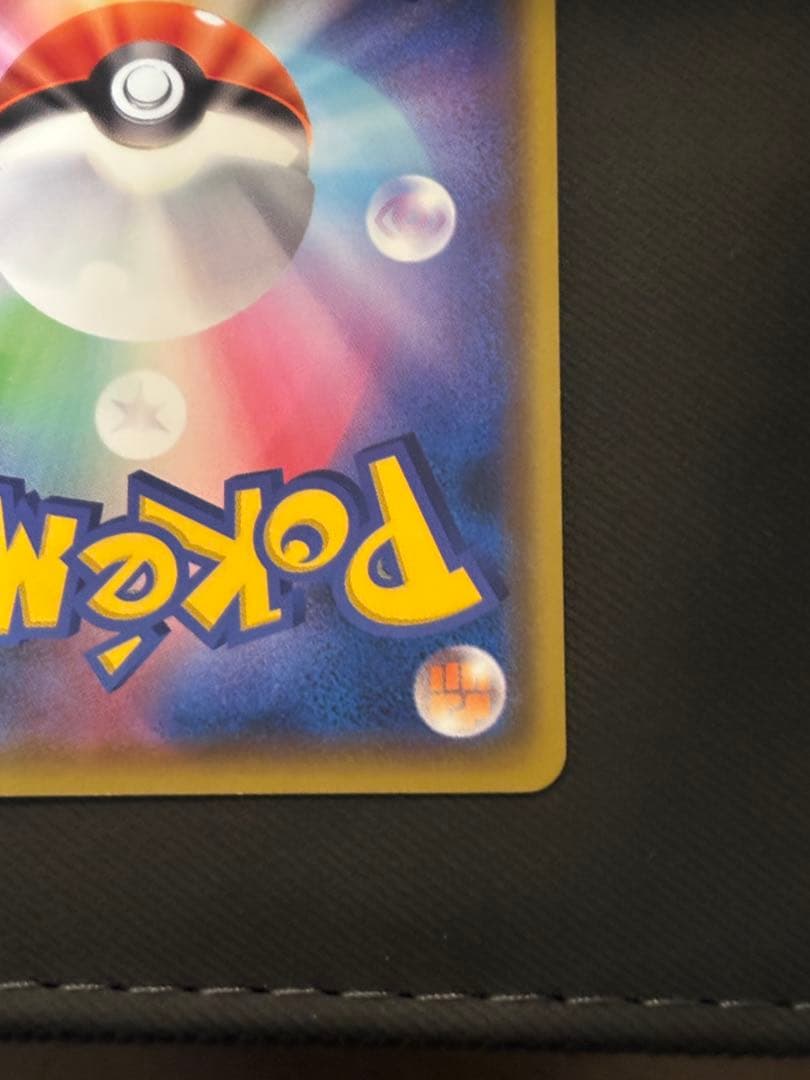 ポケモンカード　プレイヤーズセレモニー　2020　プロモ