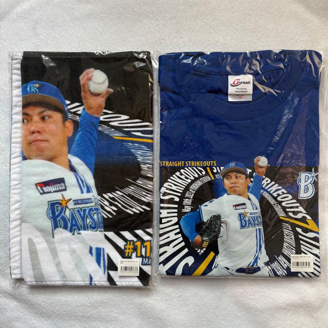 横浜DeNAベイスターズ #11 東克樹2023年 ハイライトグッズ セット