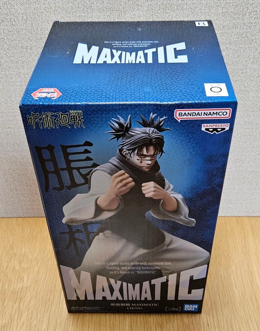 呪術廻戦 MAXIMATIC CHOSO Luminasta 脹相 フィギュア