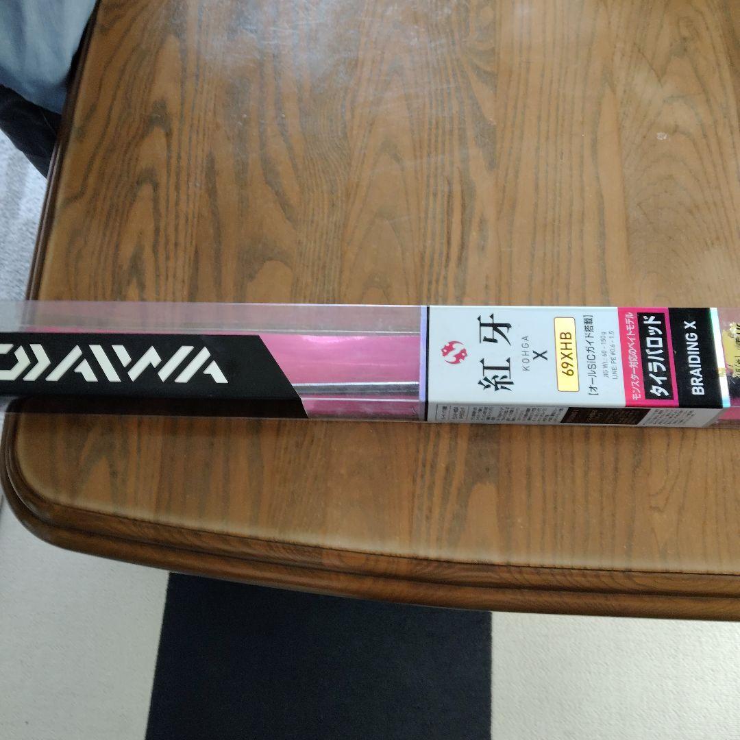 ダイワ(紅牙)タイラバロッド カーボン製