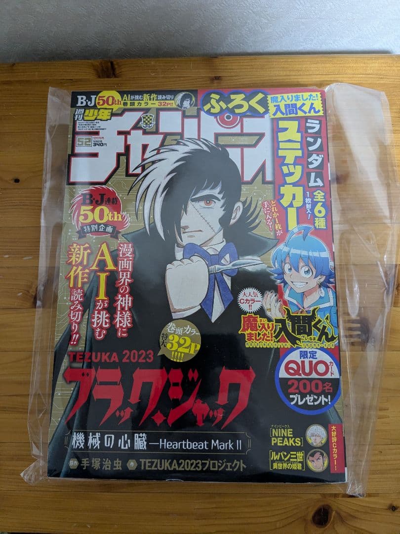 ブラックジャック全巻＋植物人間＋Treasure Book＋文庫17巻＋AI＋他