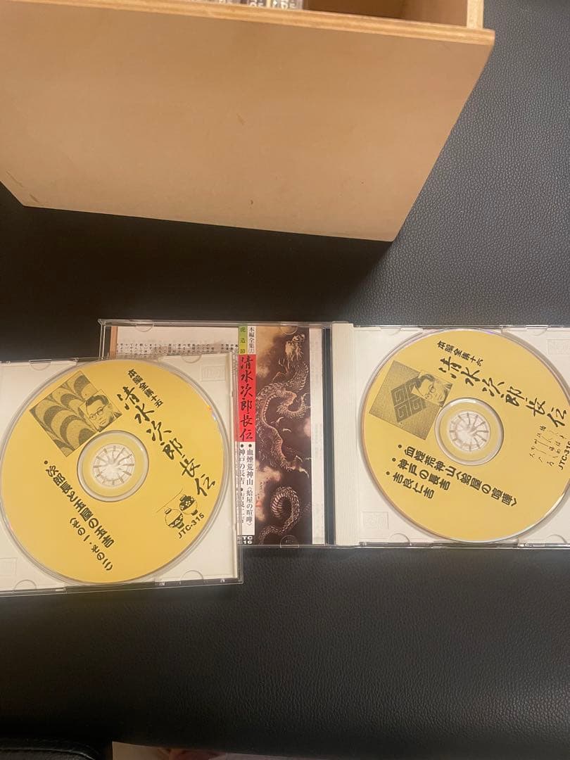 清水次郎長伝　落語本編全集1〜16