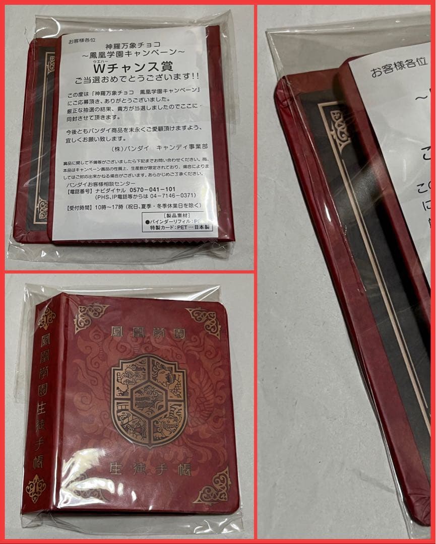 (非売品含む) 神羅万象チョコ カード100枚以上 まとめ ＋ 当選商品 セット