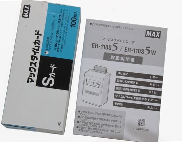 ★美品 清掃済 MAX タイムレコーダー ER-110S5+ 新品カード20枚