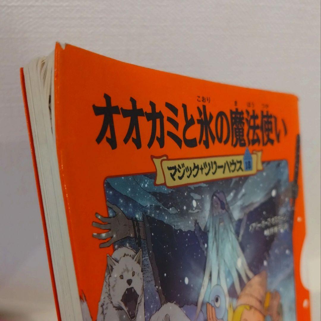 マジック・ツリーハウス 40冊セット 1〜40巻（37巻抜け）+探検ガイド1冊