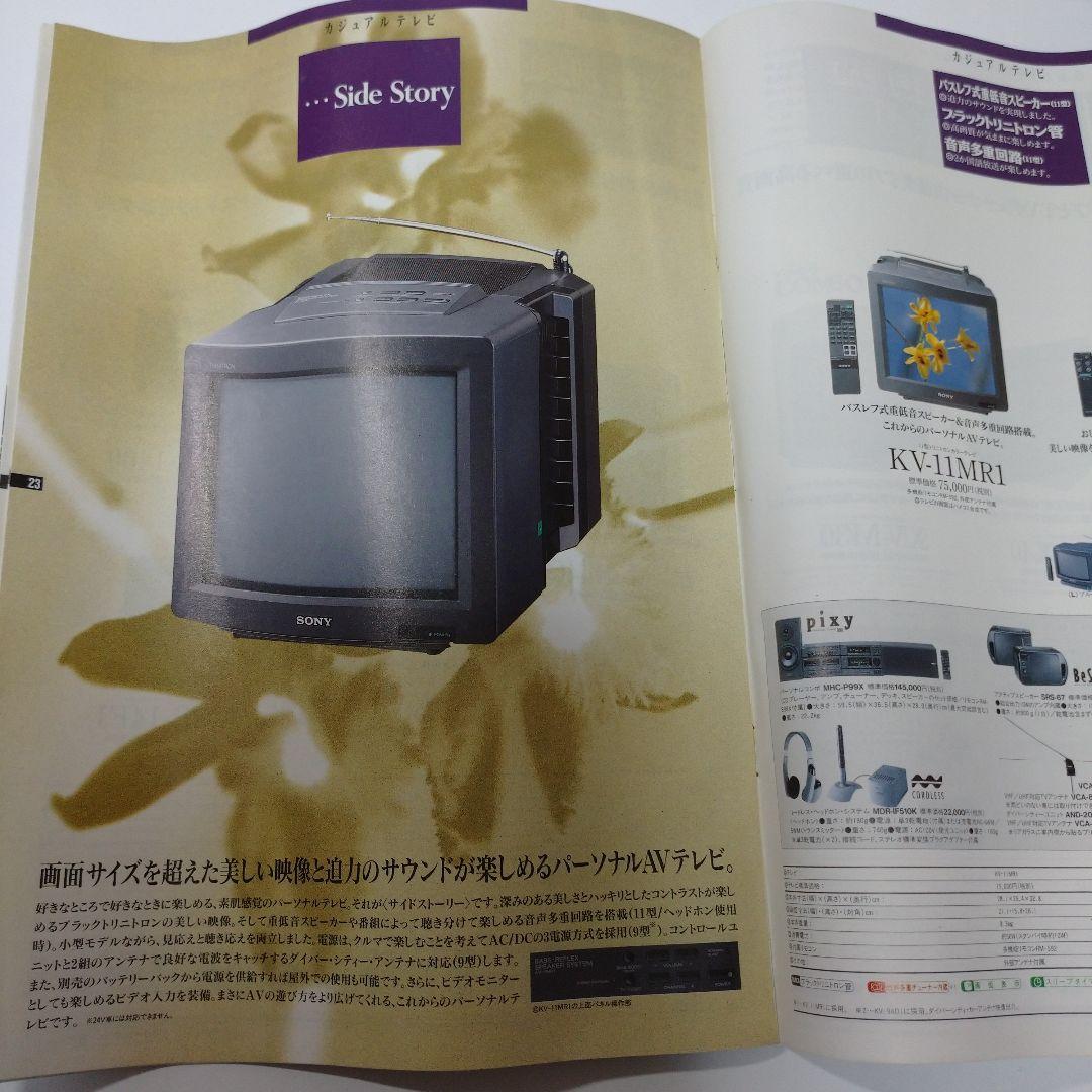 SONY ソニー カタログ  9セット レトロ