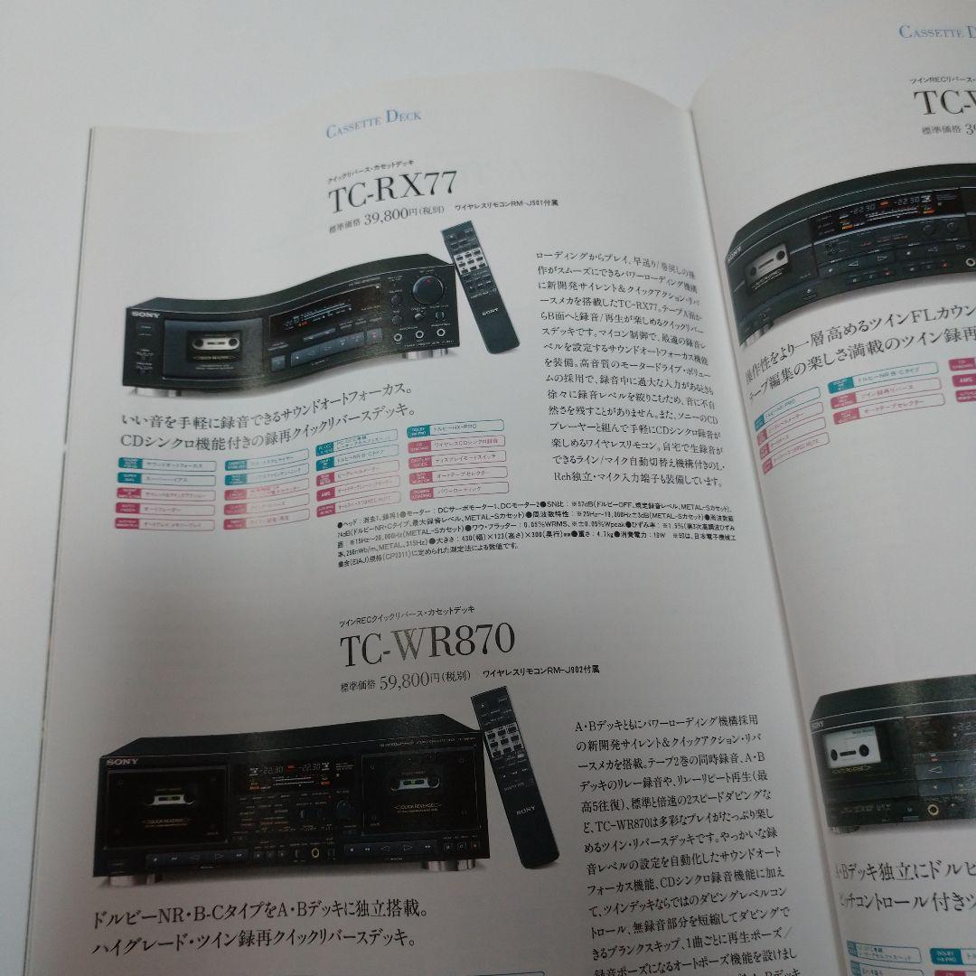 SONY ソニー カタログ  9セット レトロ