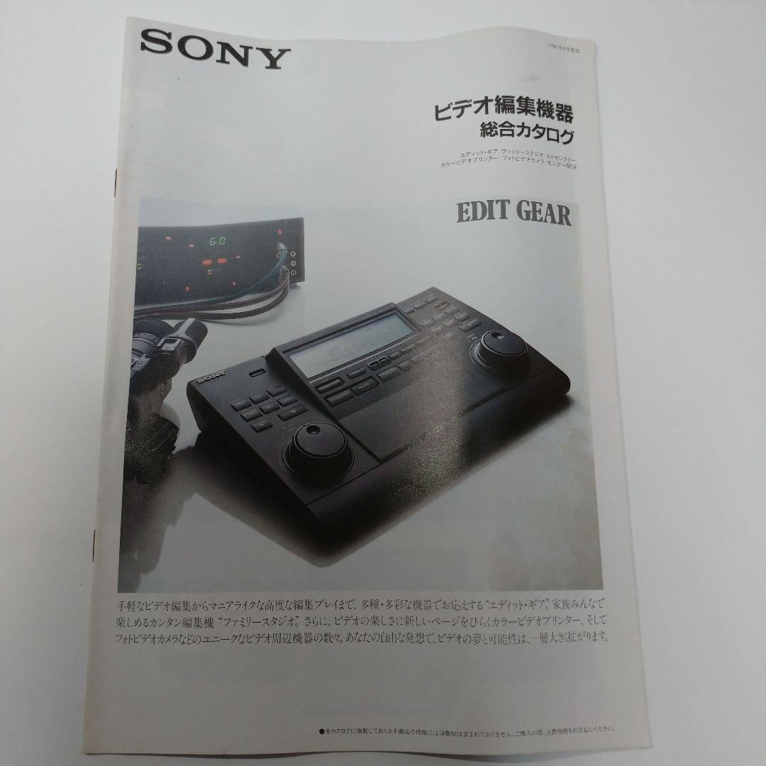 SONY ソニー カタログ  9セット レトロ