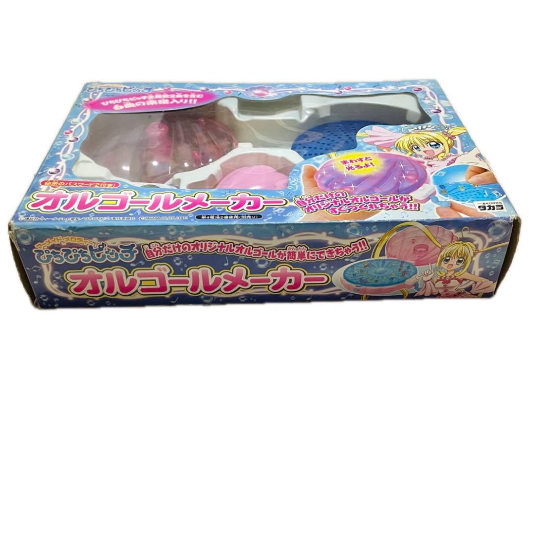 ぴちぴちピッチ オルゴールメーカー マーメイドメロディー 平成レトロ 女の子