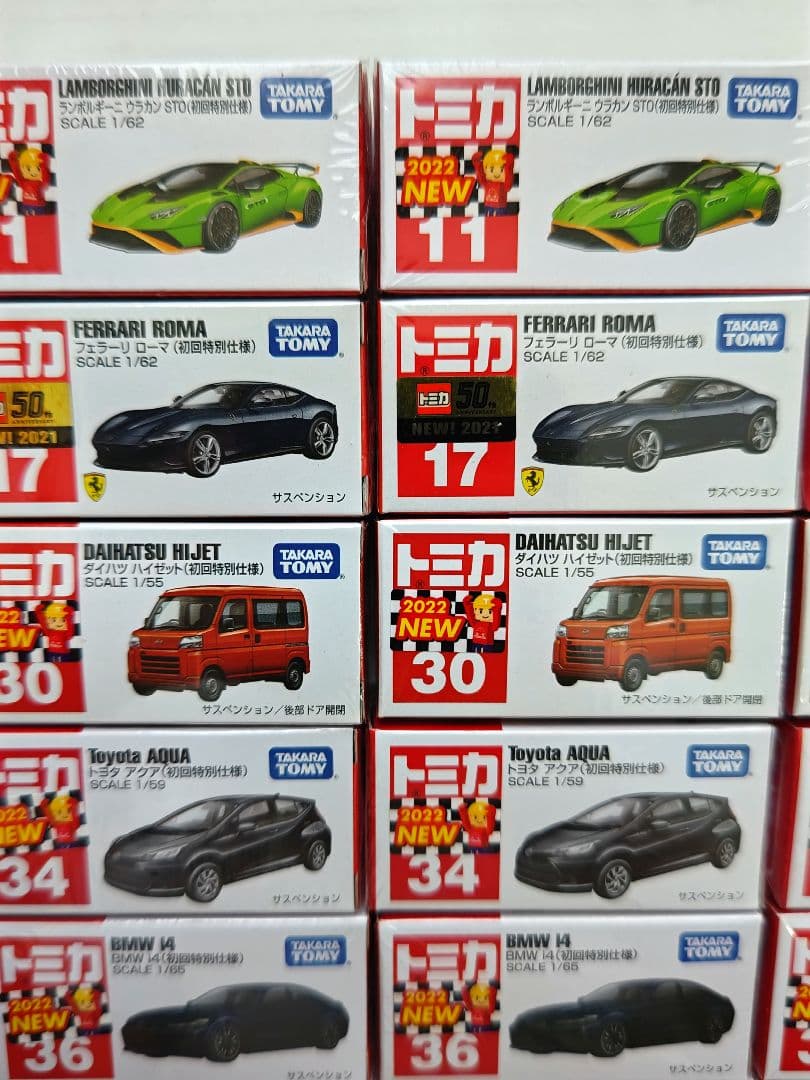 トミカ 初回特別仕様 計21点  フェラーリ GR86 アストンマーティン