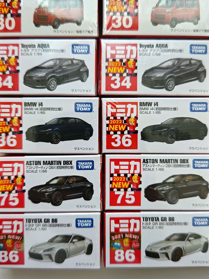 トミカ 初回特別仕様 計21点  フェラーリ GR86 アストンマーティン