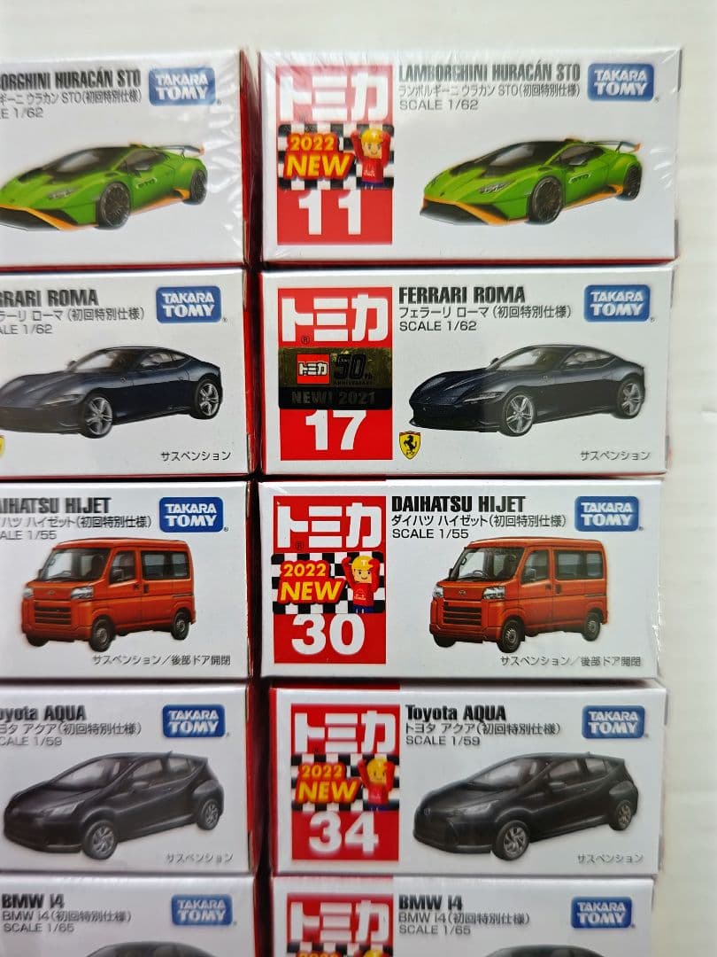 トミカ 初回特別仕様 計21点  フェラーリ GR86 アストンマーティン