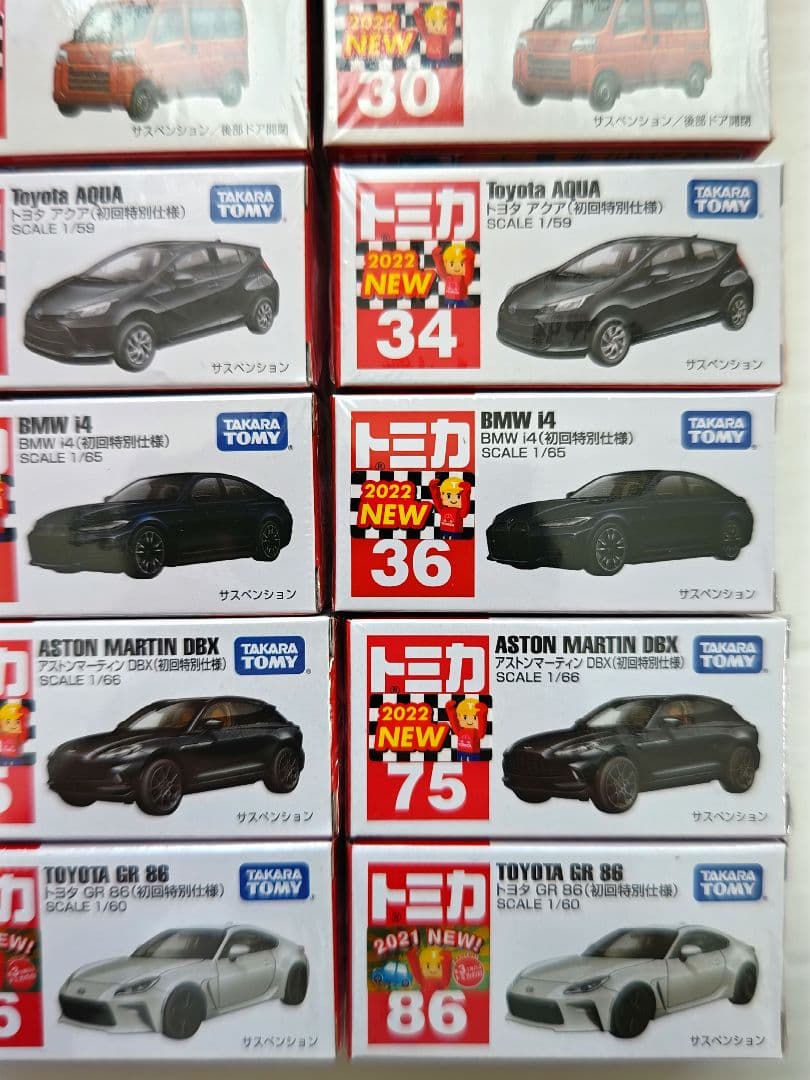 トミカ 初回特別仕様 計21点  フェラーリ GR86 アストンマーティン