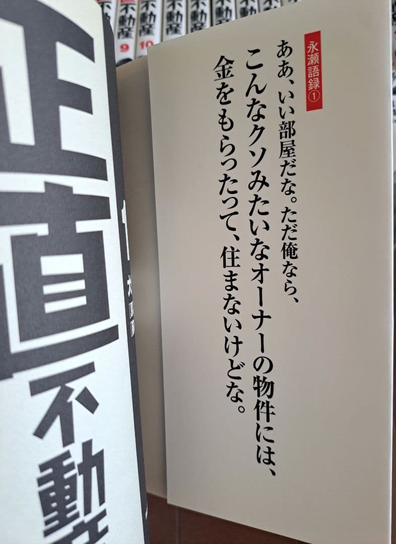 正直不動産 1-20巻セット