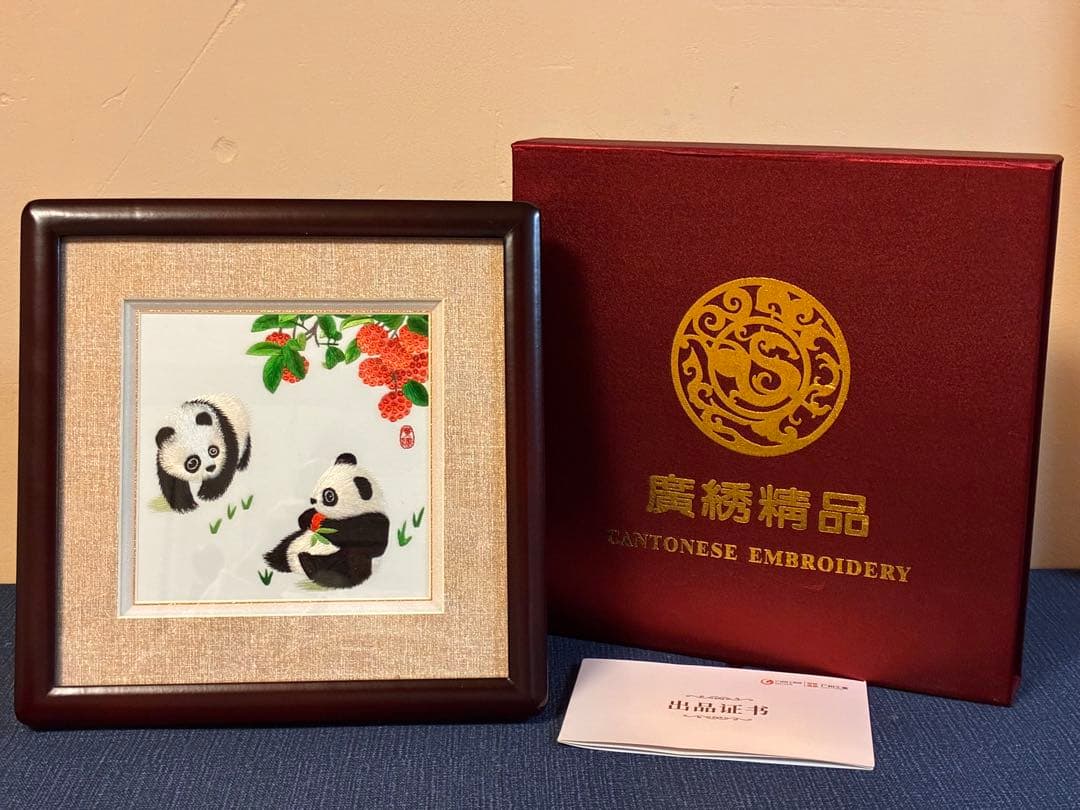 【極美品】中国四大刺繍 広東刺繍（広州工美）パンダ 額装 出品証書・箱付き